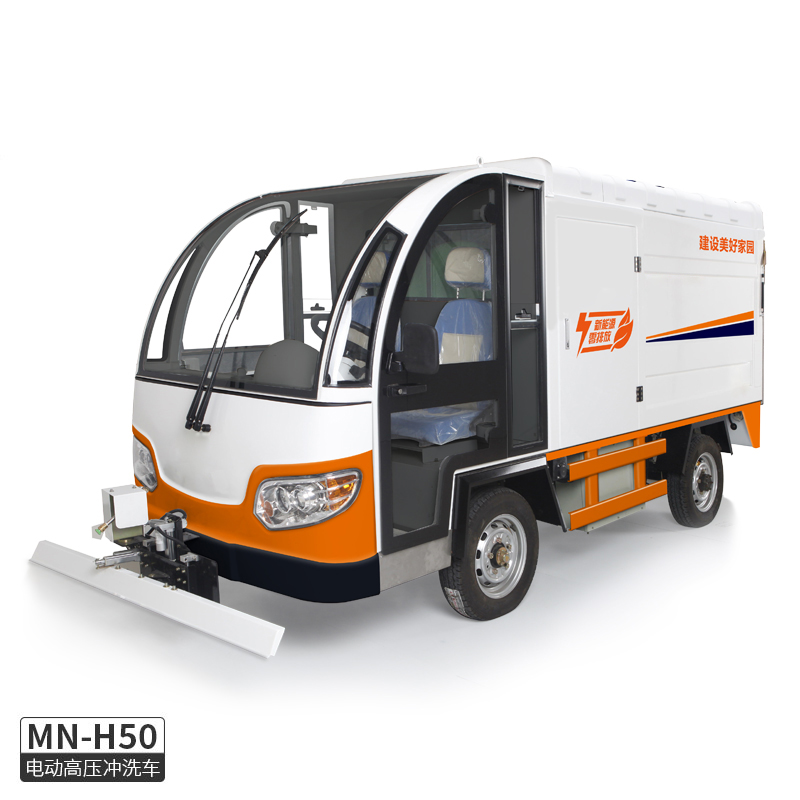 電動高壓沖洗車MN-H50